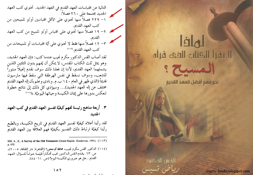 responding to the allegation did the quran steal the word allah from elohim in the jewish heri 1