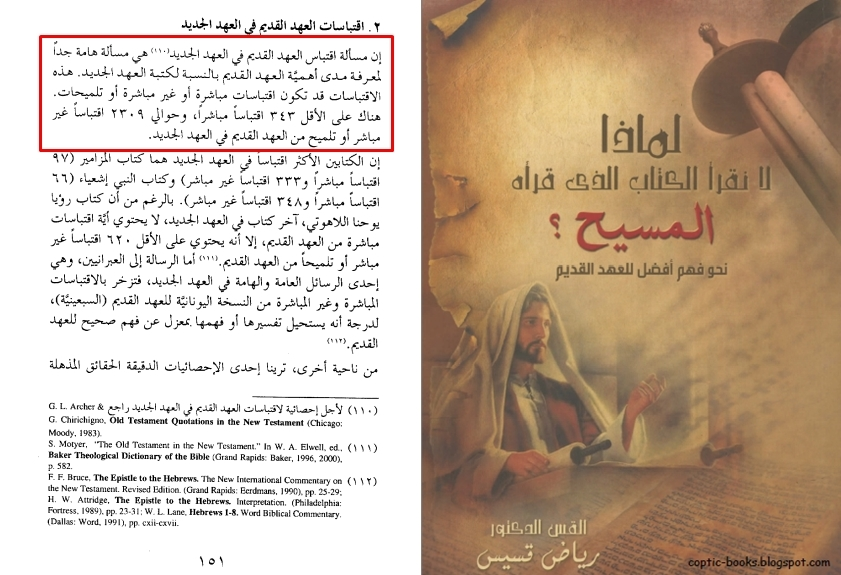 responding to the allegation did the quran steal the word allah from elohim in the jewish heri 2