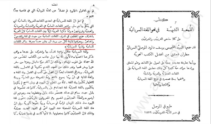 responding to the allegation did the quran steal the word allah from elohim in the jewish heri 3