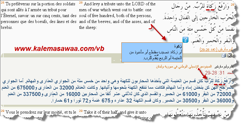 response to christians who object that zakat is not permissible for non muslims