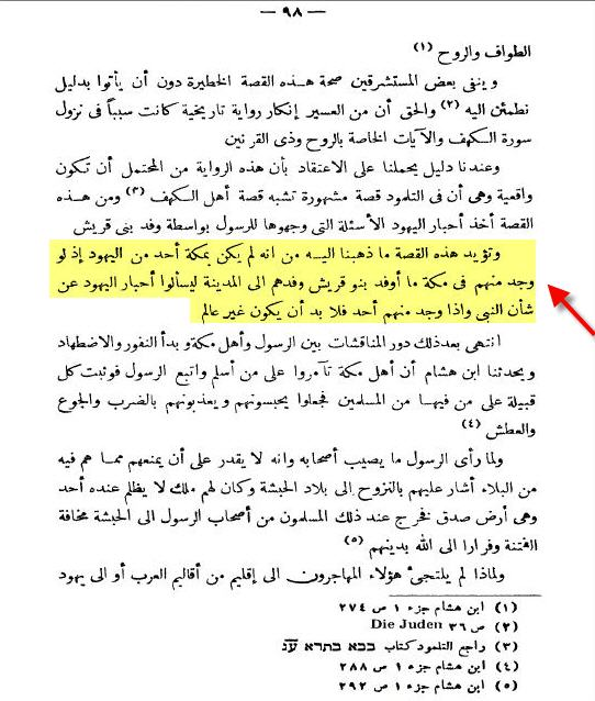 response to the allegation that the quran borrowed pharaohs claim of divinity for himself from the 2