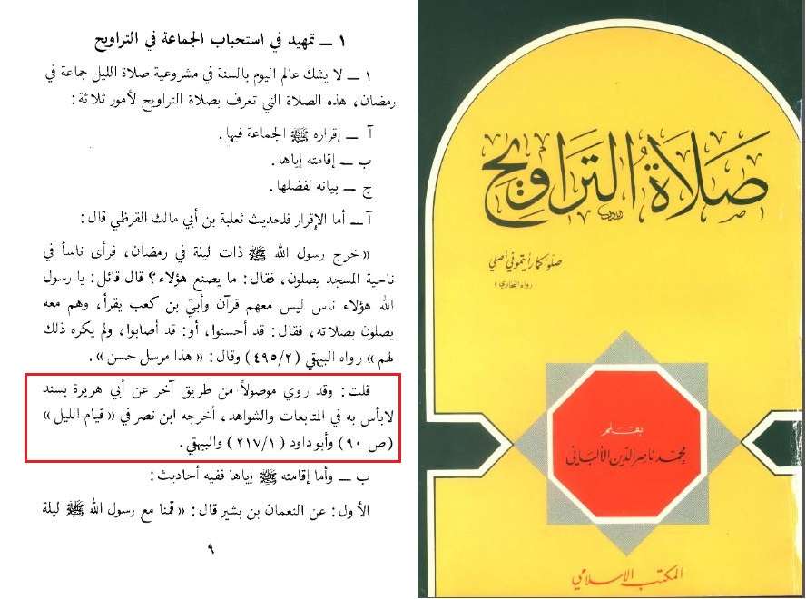 salat al taraweeh page 9 9d3bbb913146202f