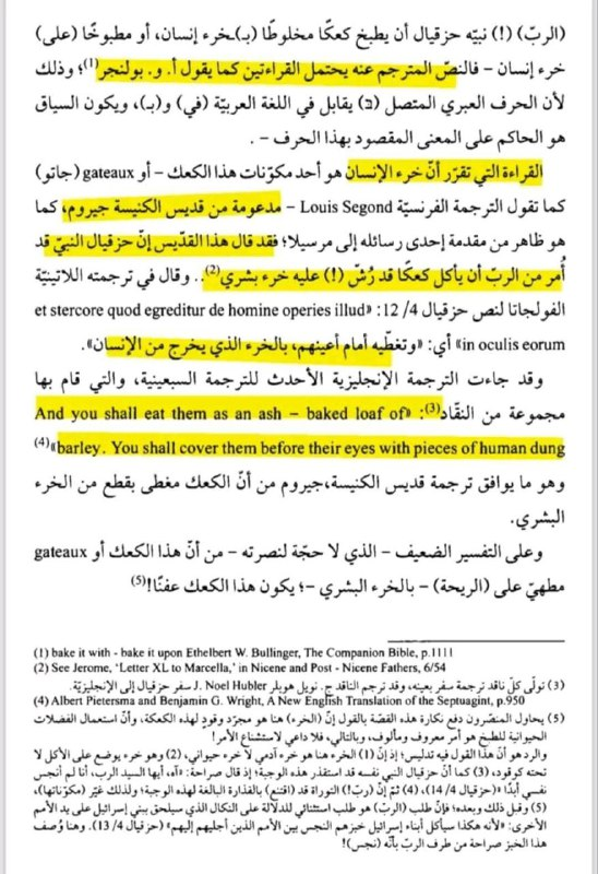 Diwan al-Sunnah — cover page showing the source for the scholarly verdicts on this hadith