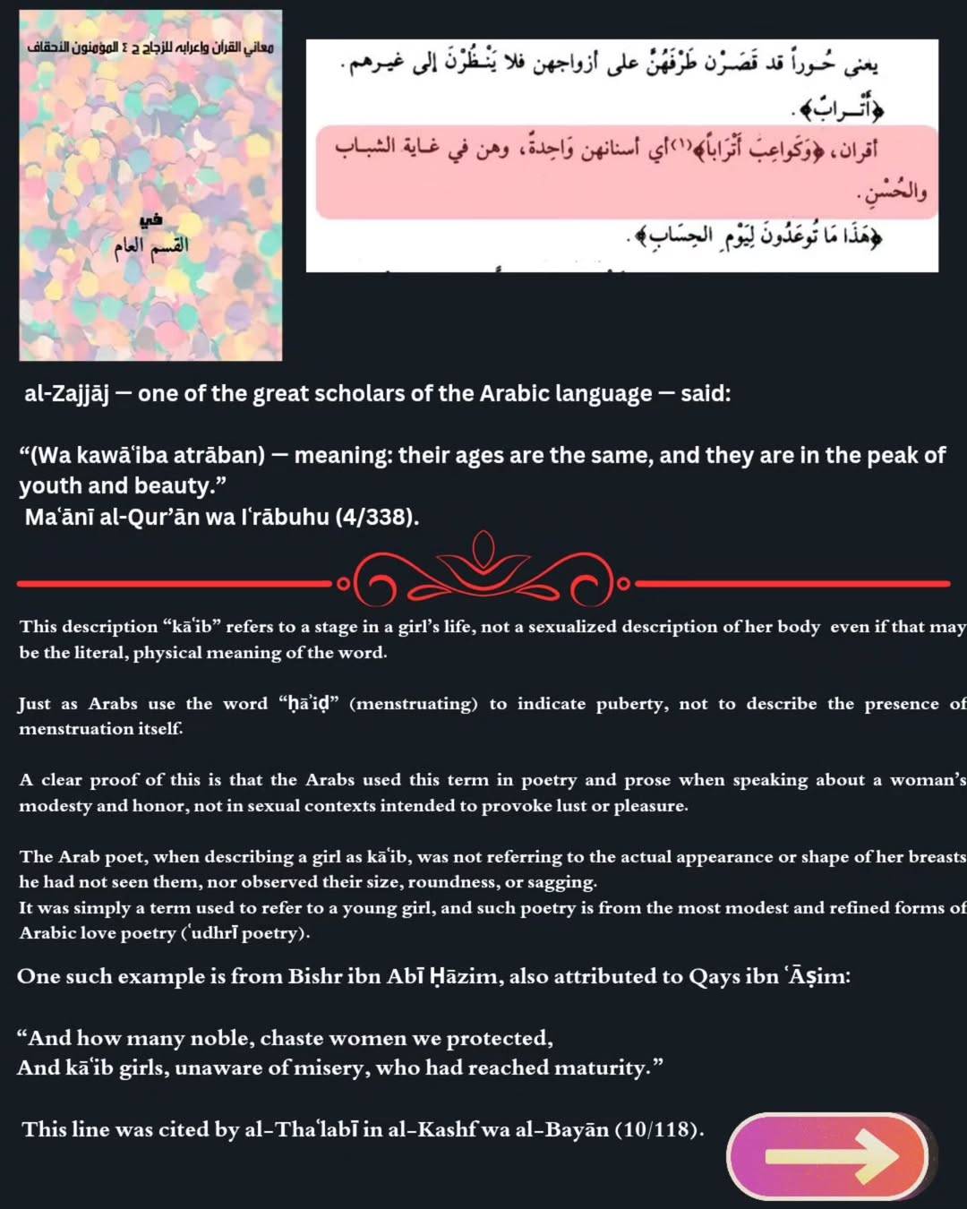 sawt alhaqiqa  14040506 221827378 d7a901ac25372840