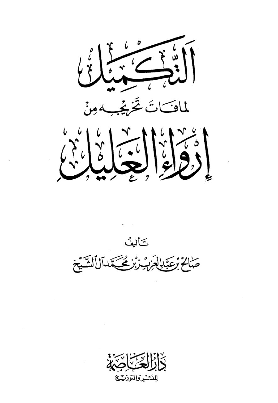 scholars opinions 1