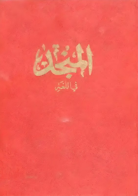 scholars opinions 10