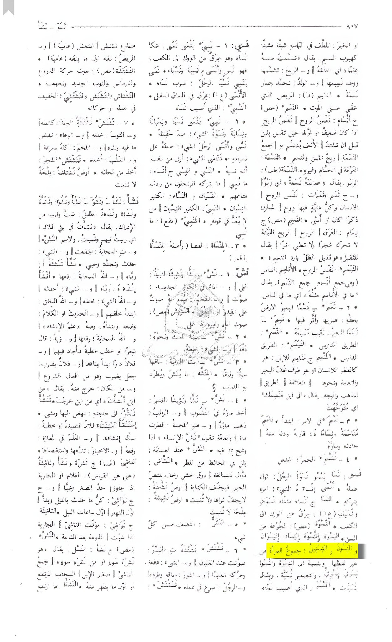 scholars opinions 11