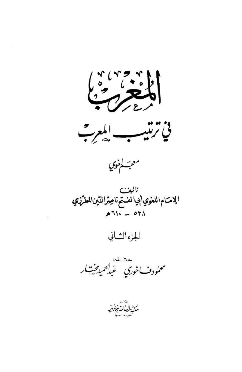 scholars opinions 12