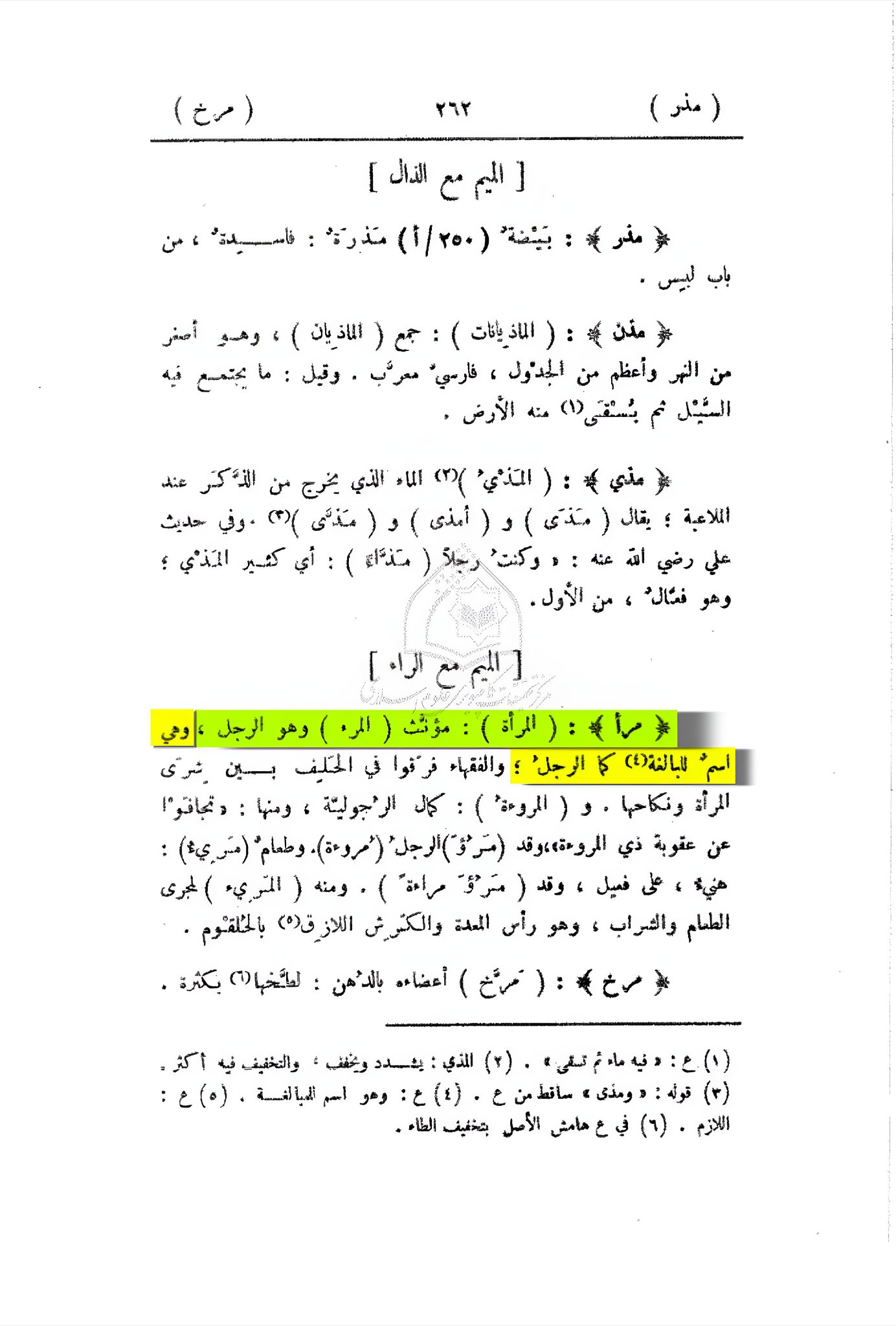 scholars opinions 13