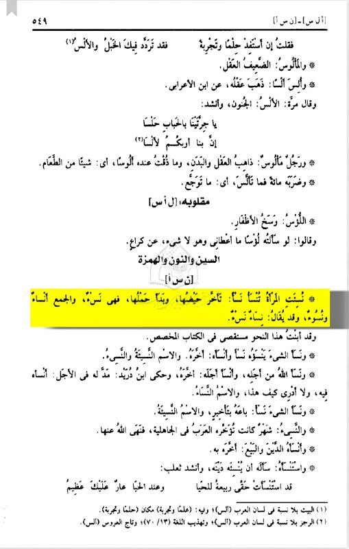 scholars opinions 15
