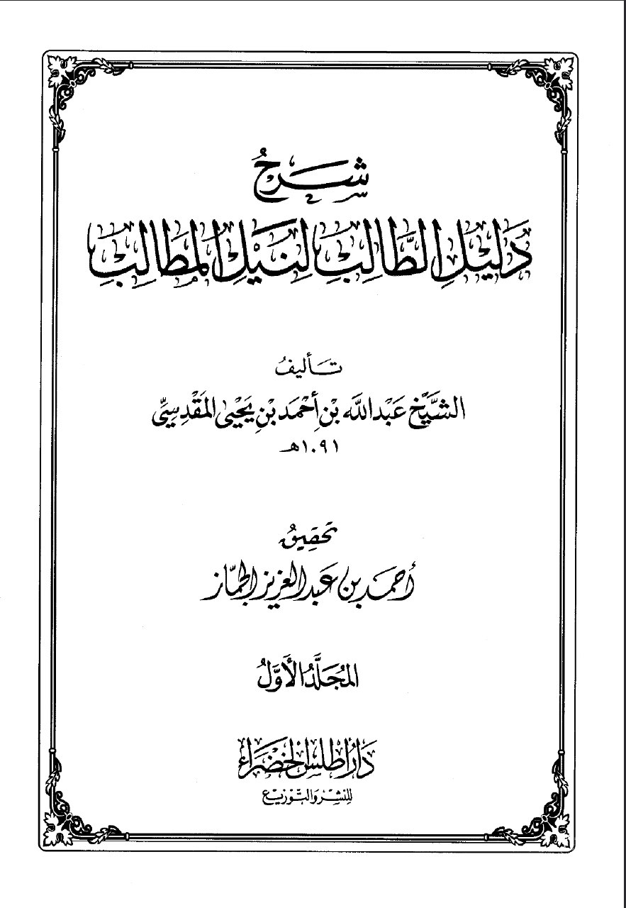 scholars opinions 16