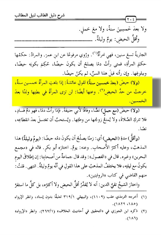 scholars opinions 17