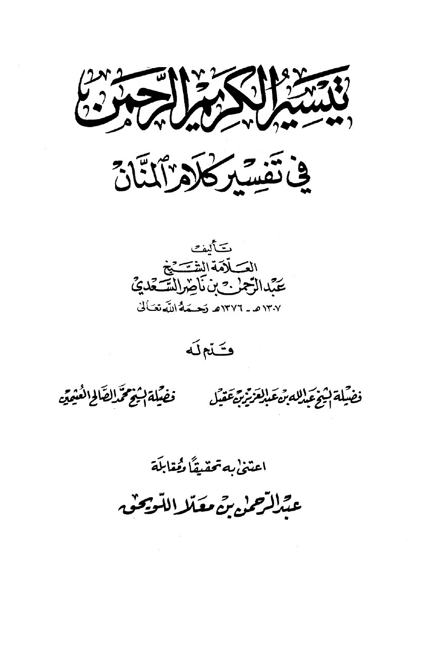 scholars opinions 18