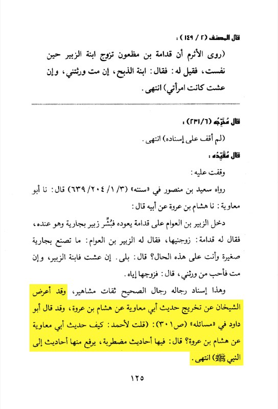 scholars opinions 2