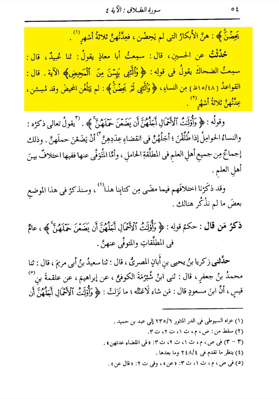 scholars opinions 21