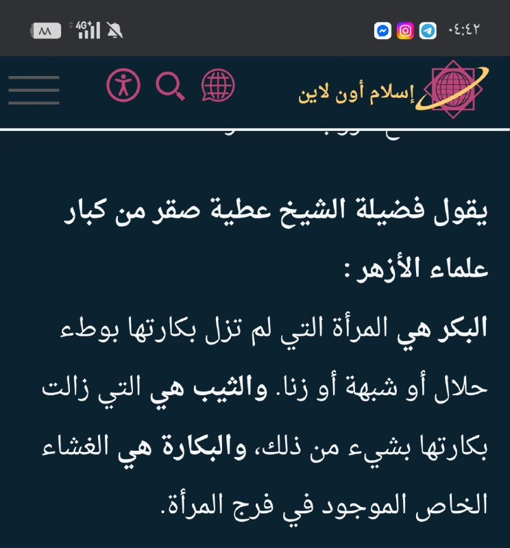 scholars opinions 22
