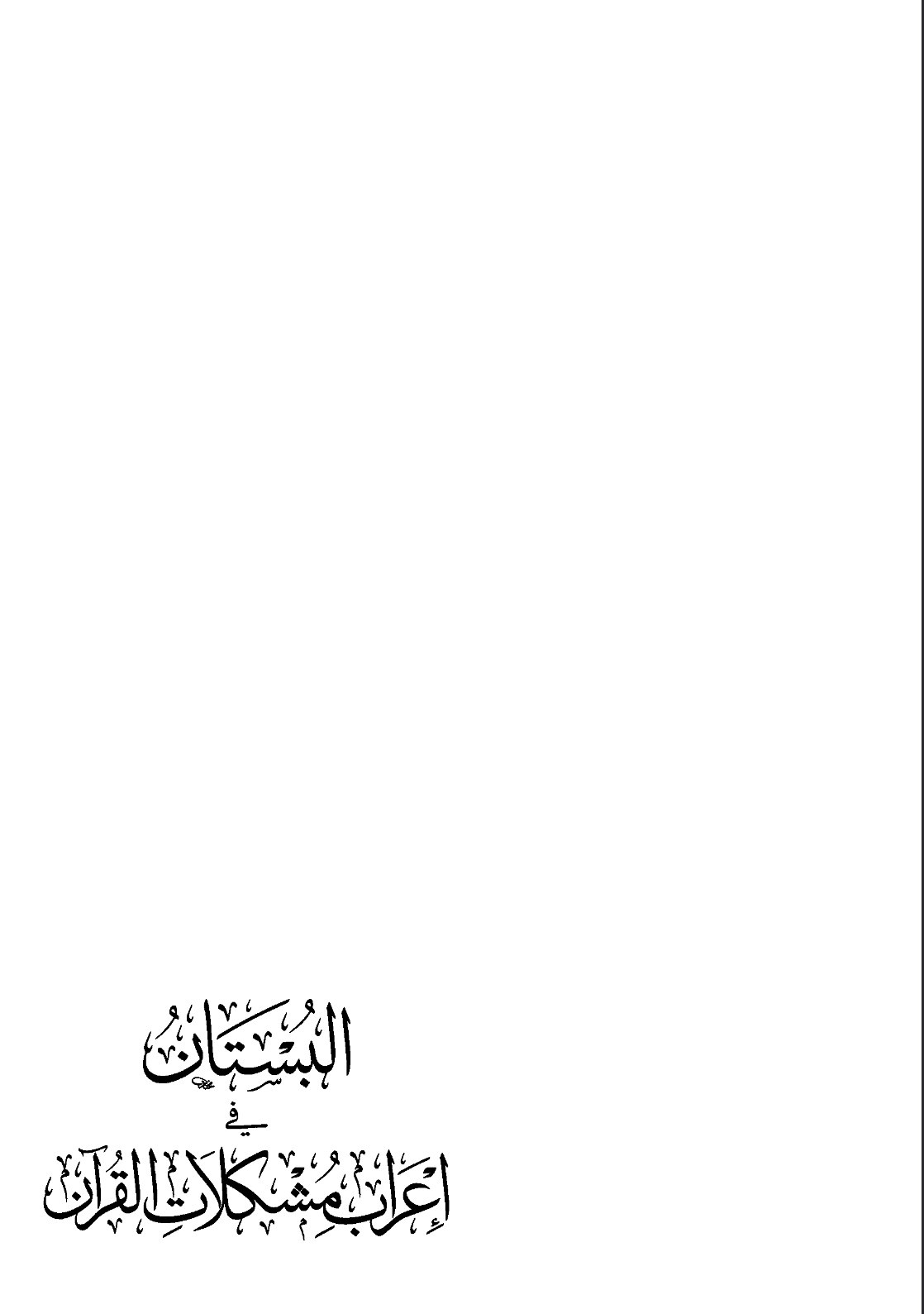 scholars opinions 23
