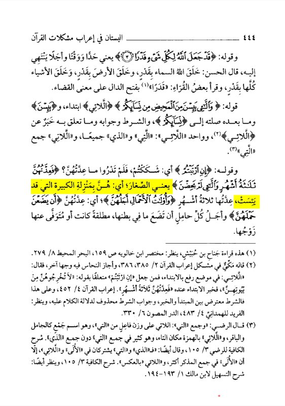 scholars opinions 24