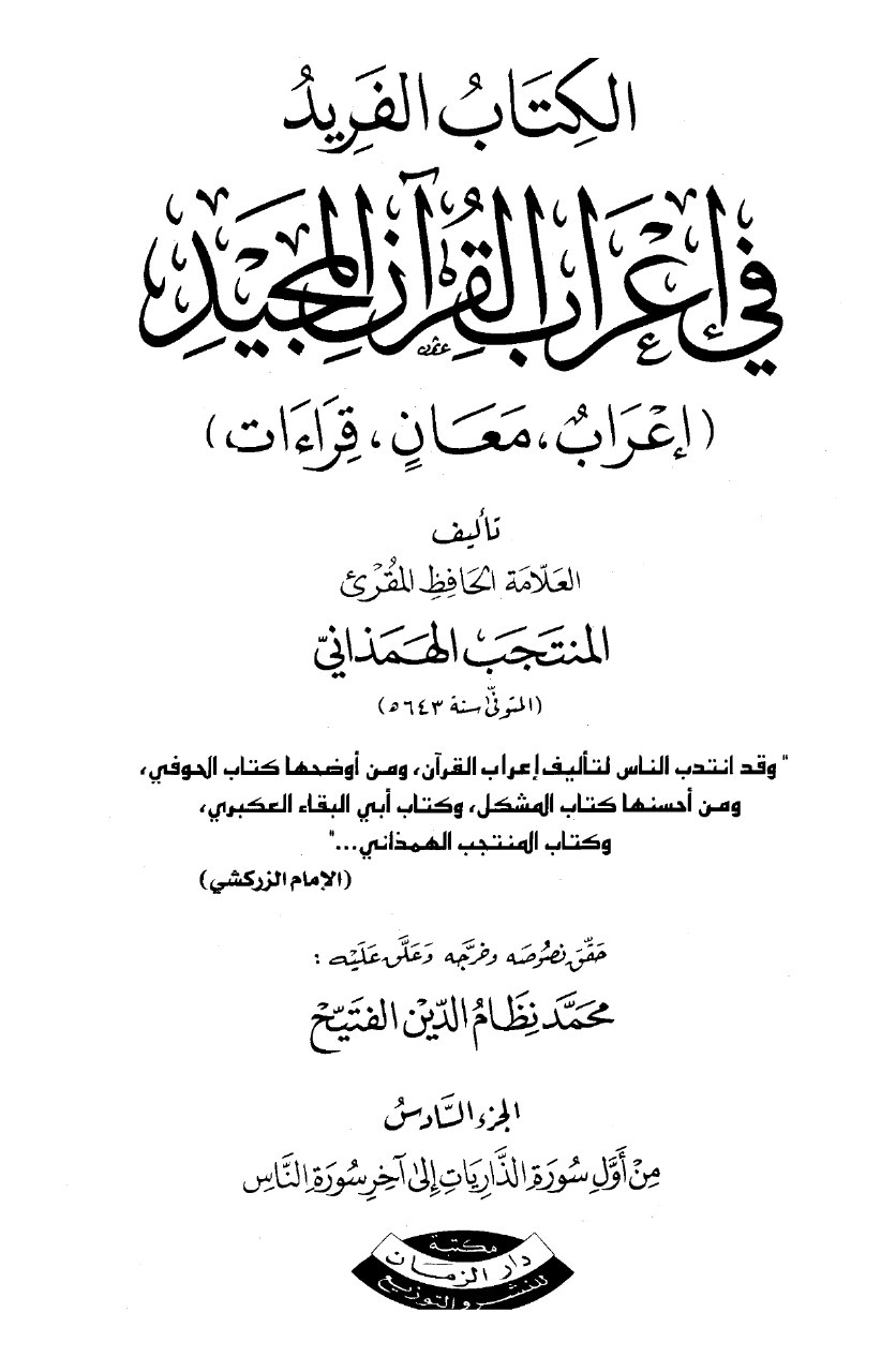 scholars opinions 25