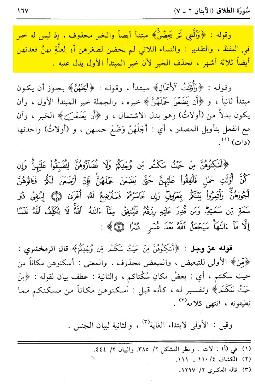 scholars opinions 26