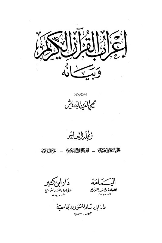 scholars opinions 27