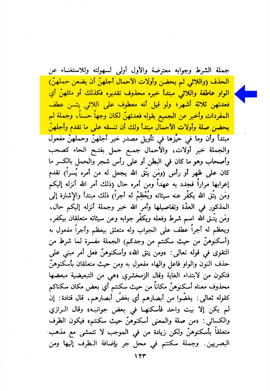 scholars opinions 28