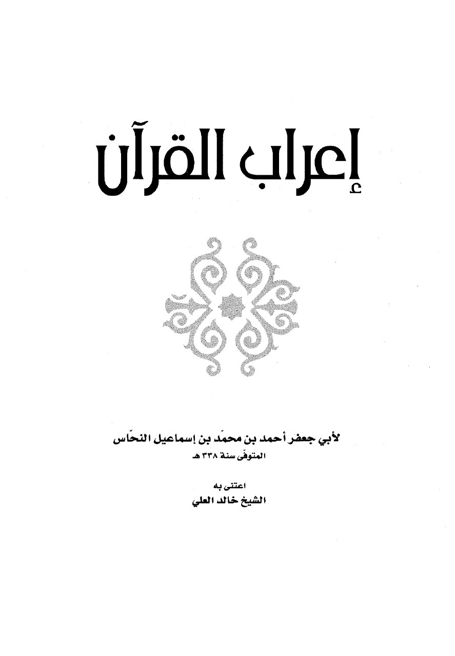 scholars opinions 29