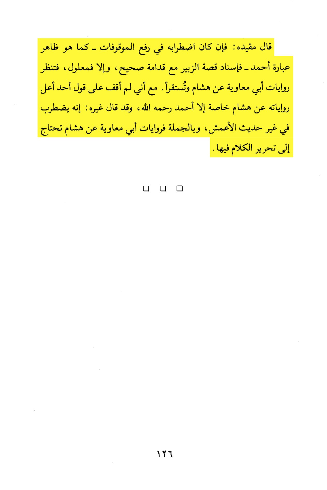 scholars opinions 3