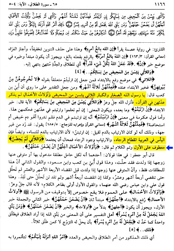 scholars opinions 30