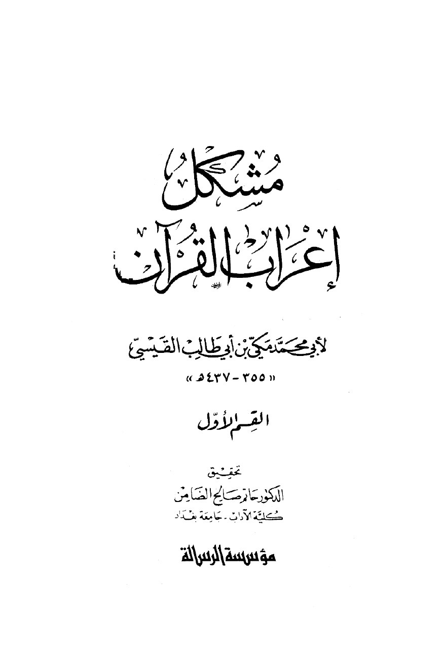 scholars opinions 31