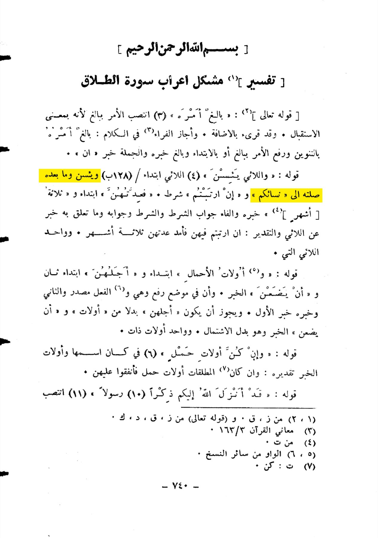 scholars opinions 32