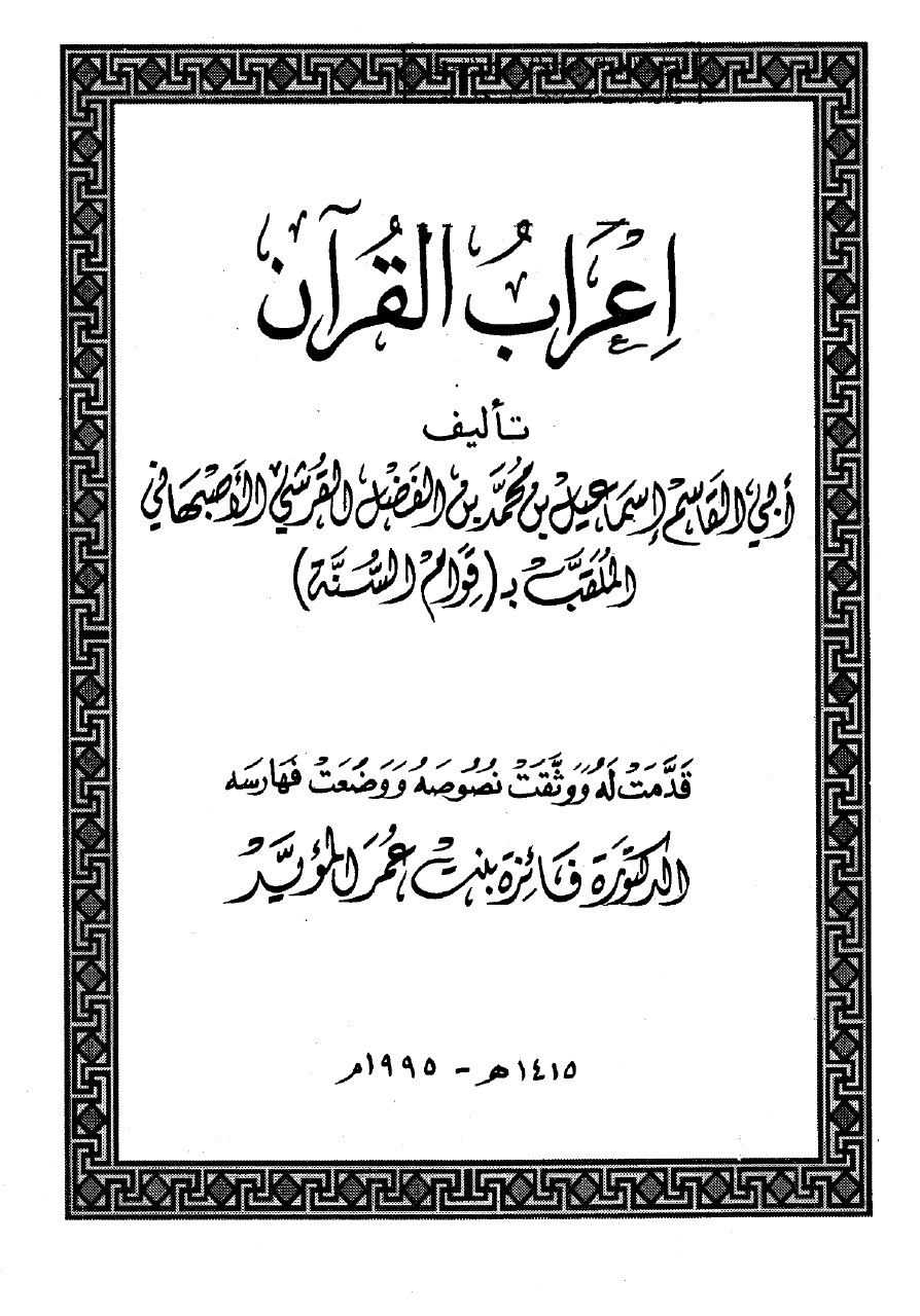 scholars opinions 33
