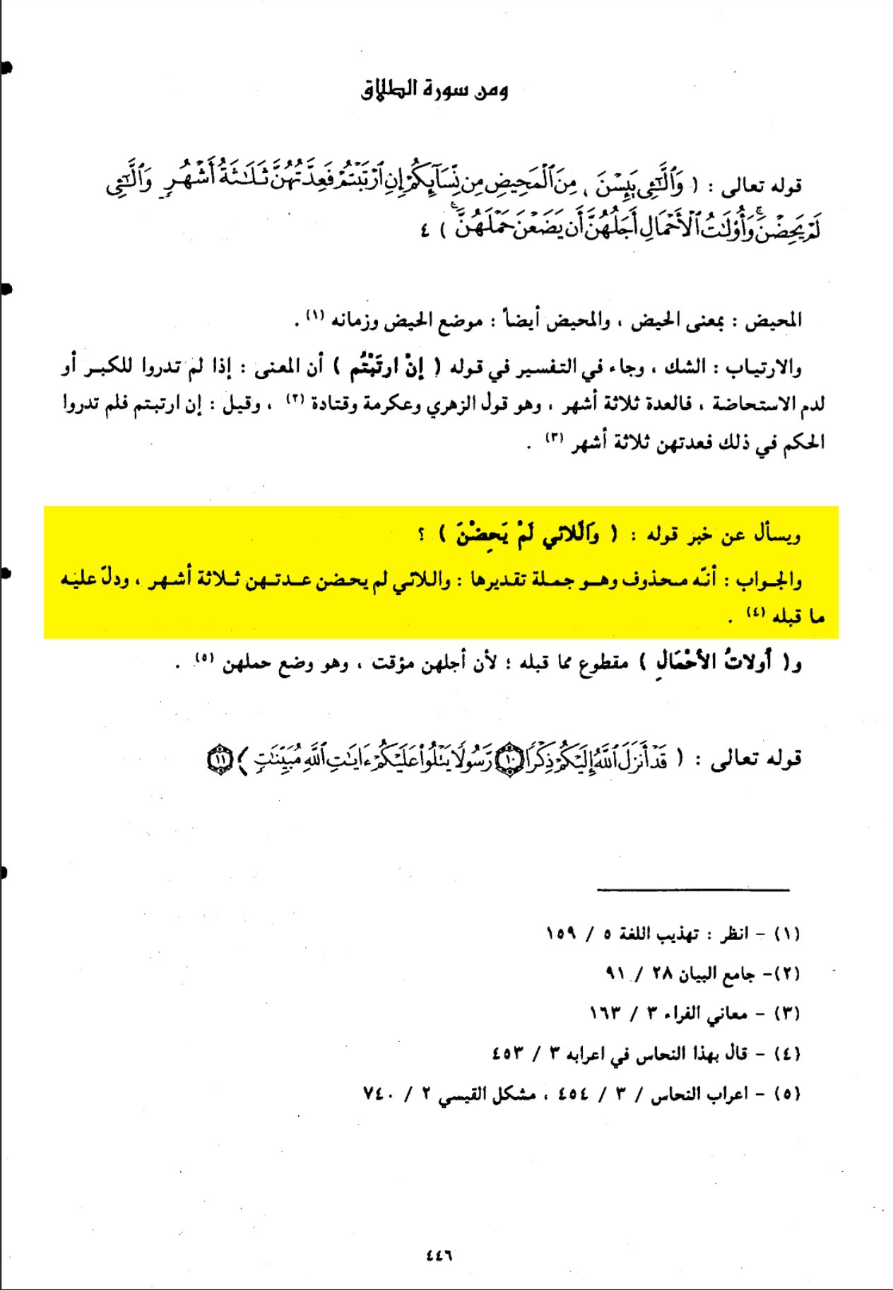 scholars opinions 34