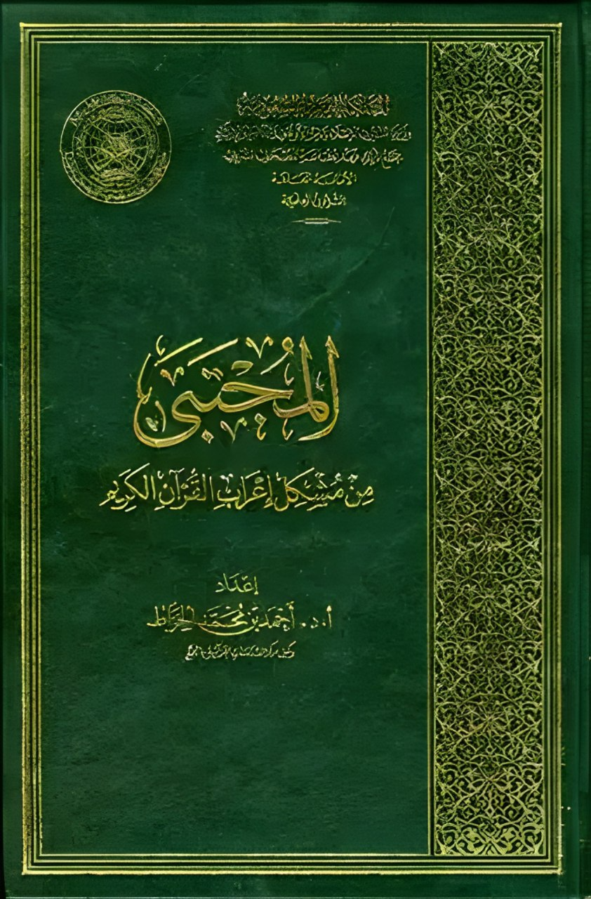 scholars opinions 35