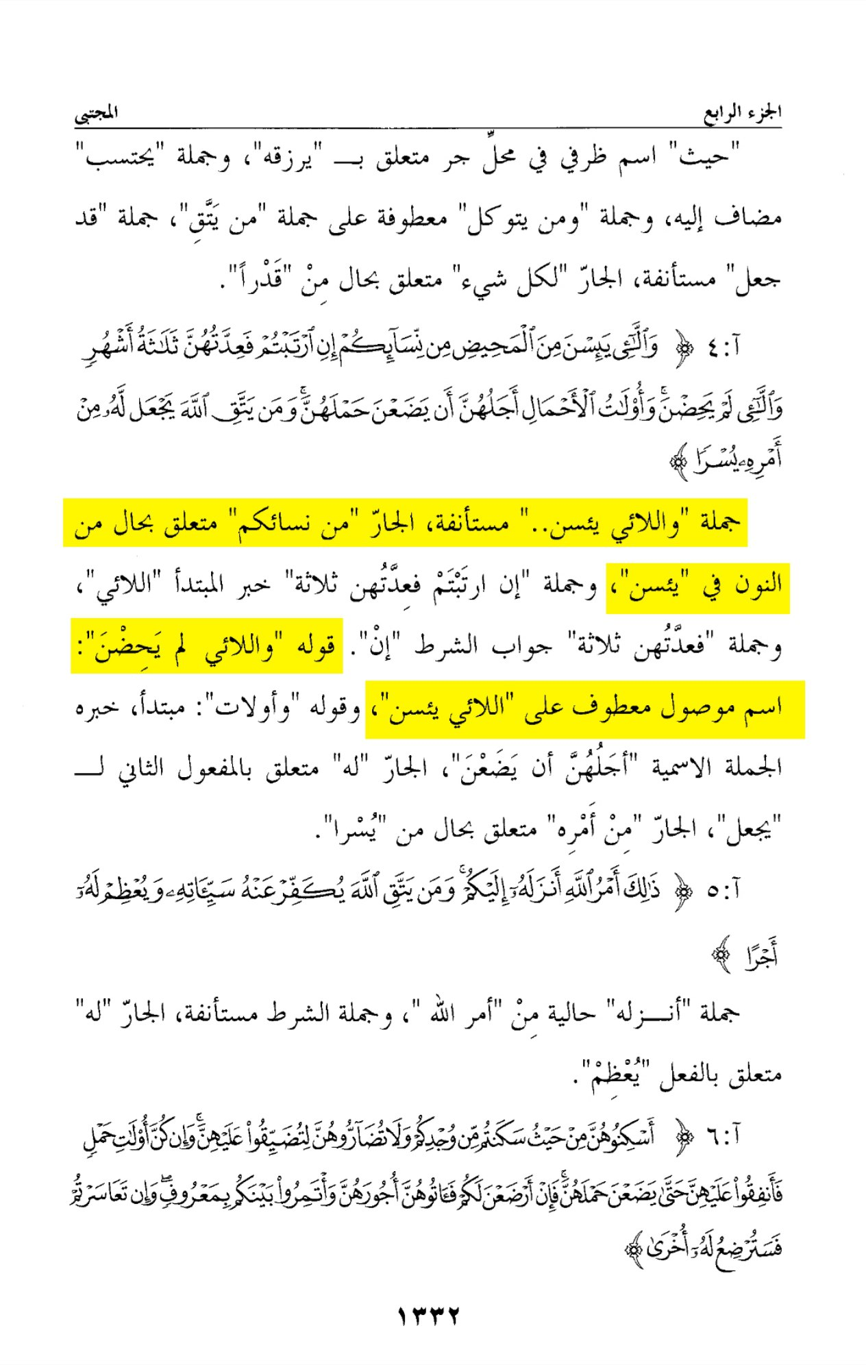 scholars opinions 36