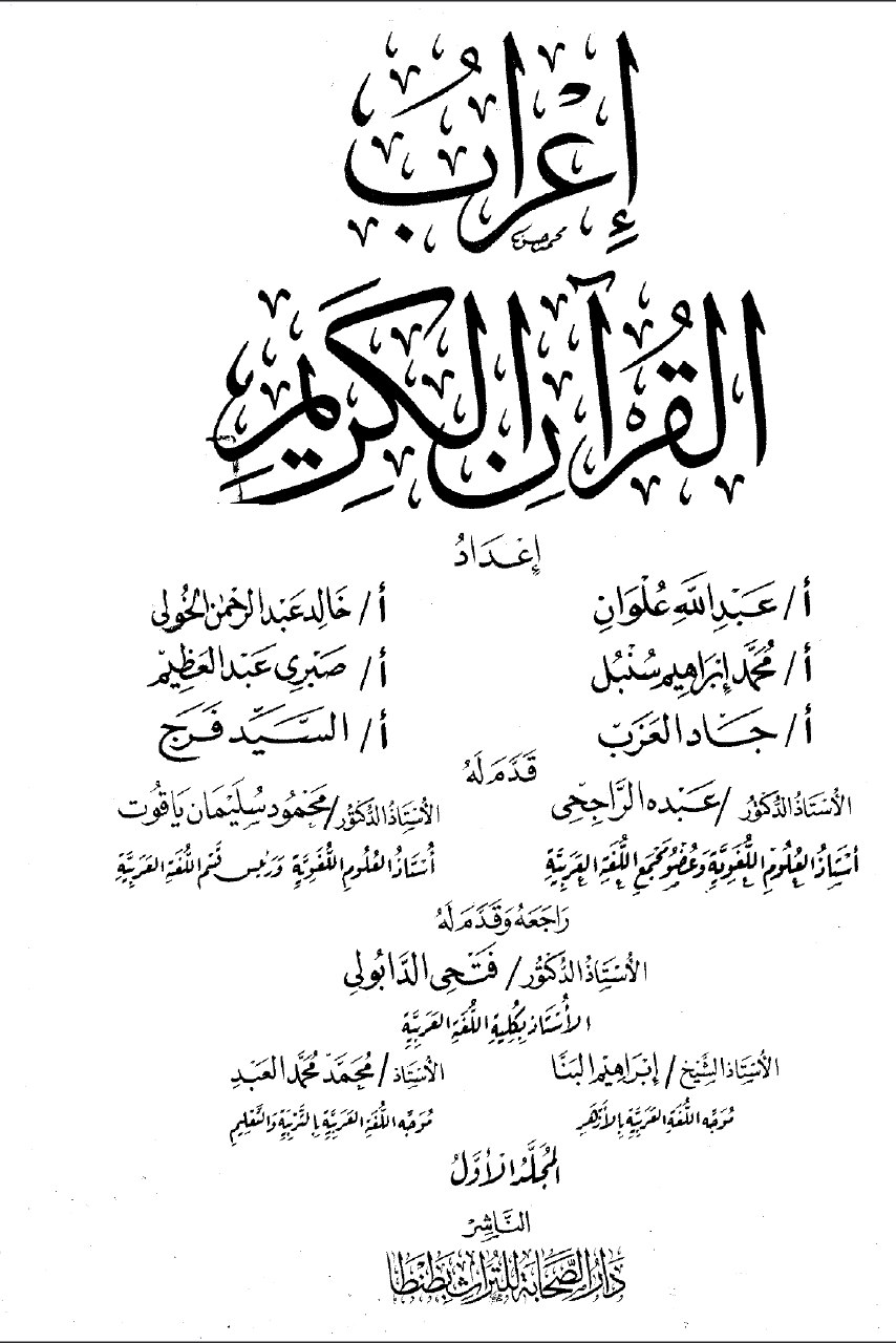 scholars opinions 37