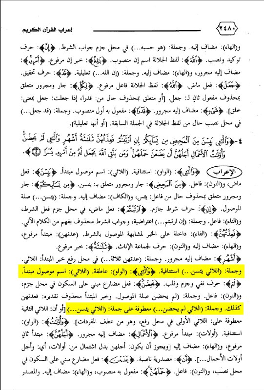 scholars opinions 38