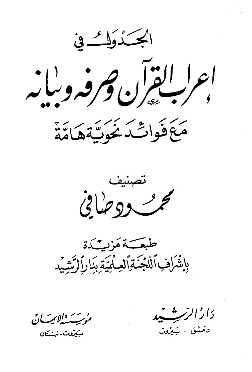 scholars opinions 39
