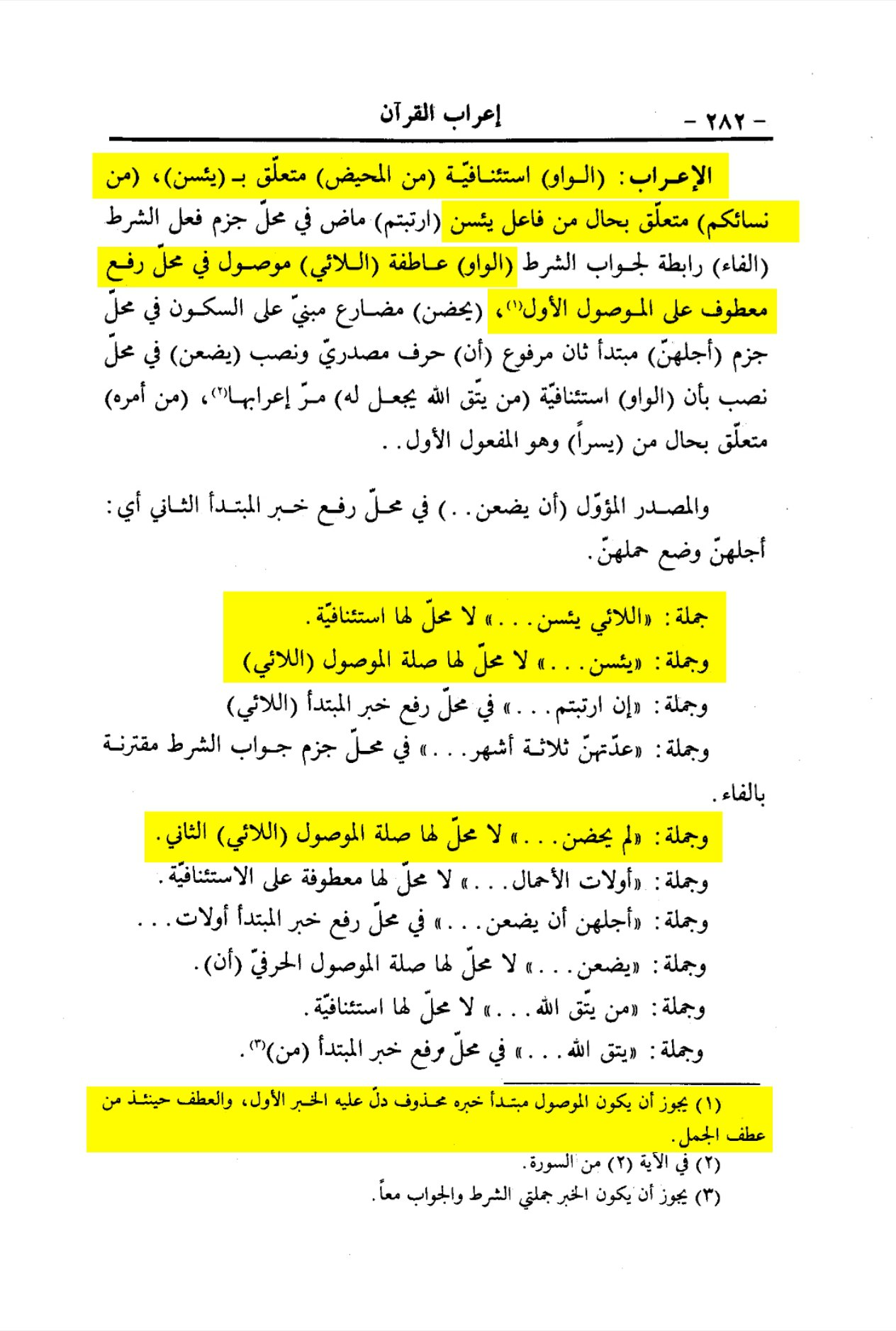 scholars opinions 40