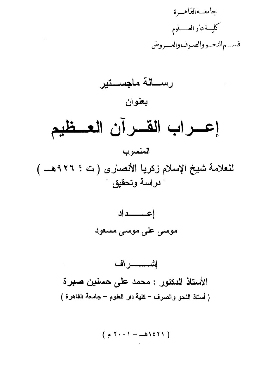 scholars opinions 41