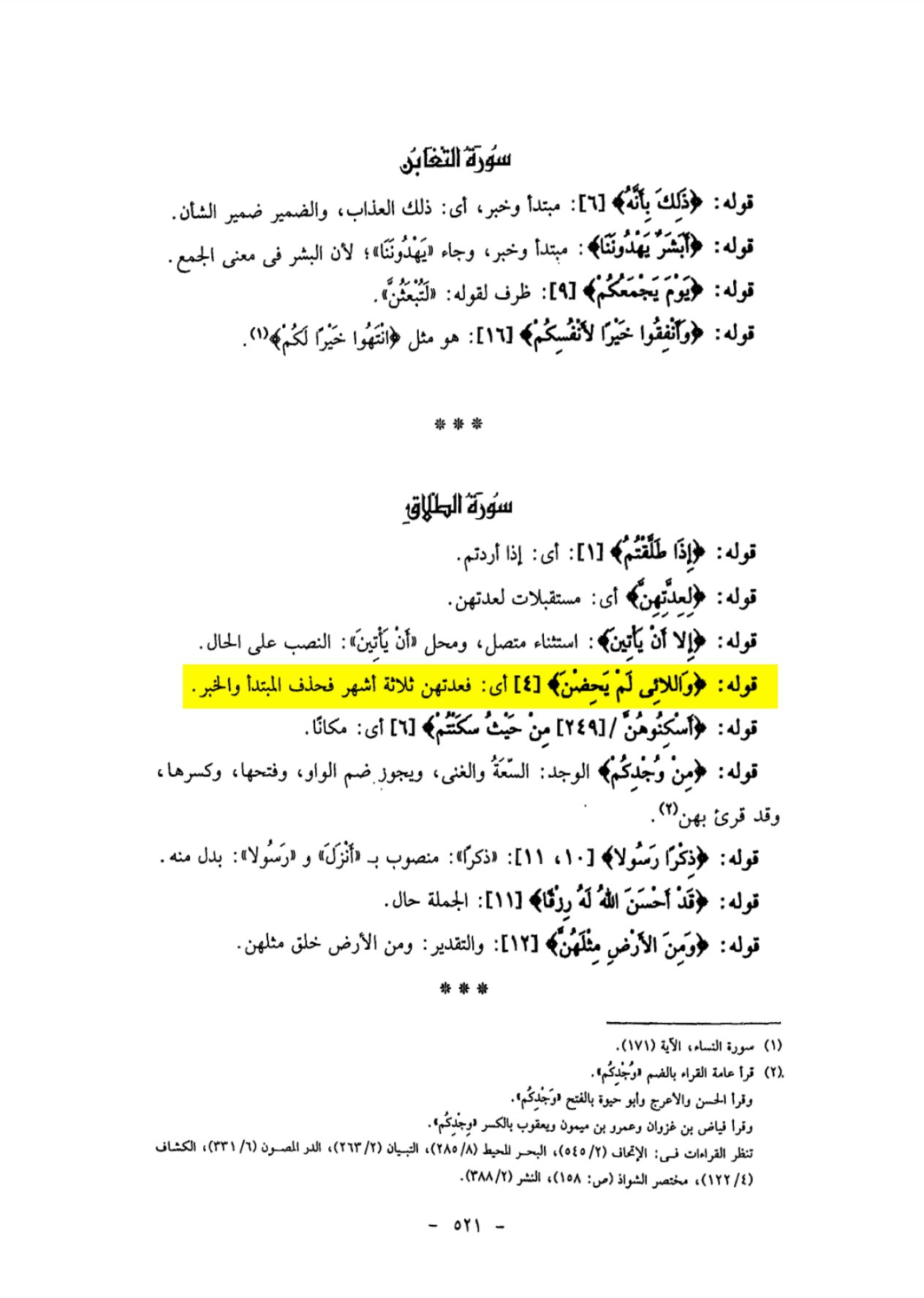 scholars opinions 42