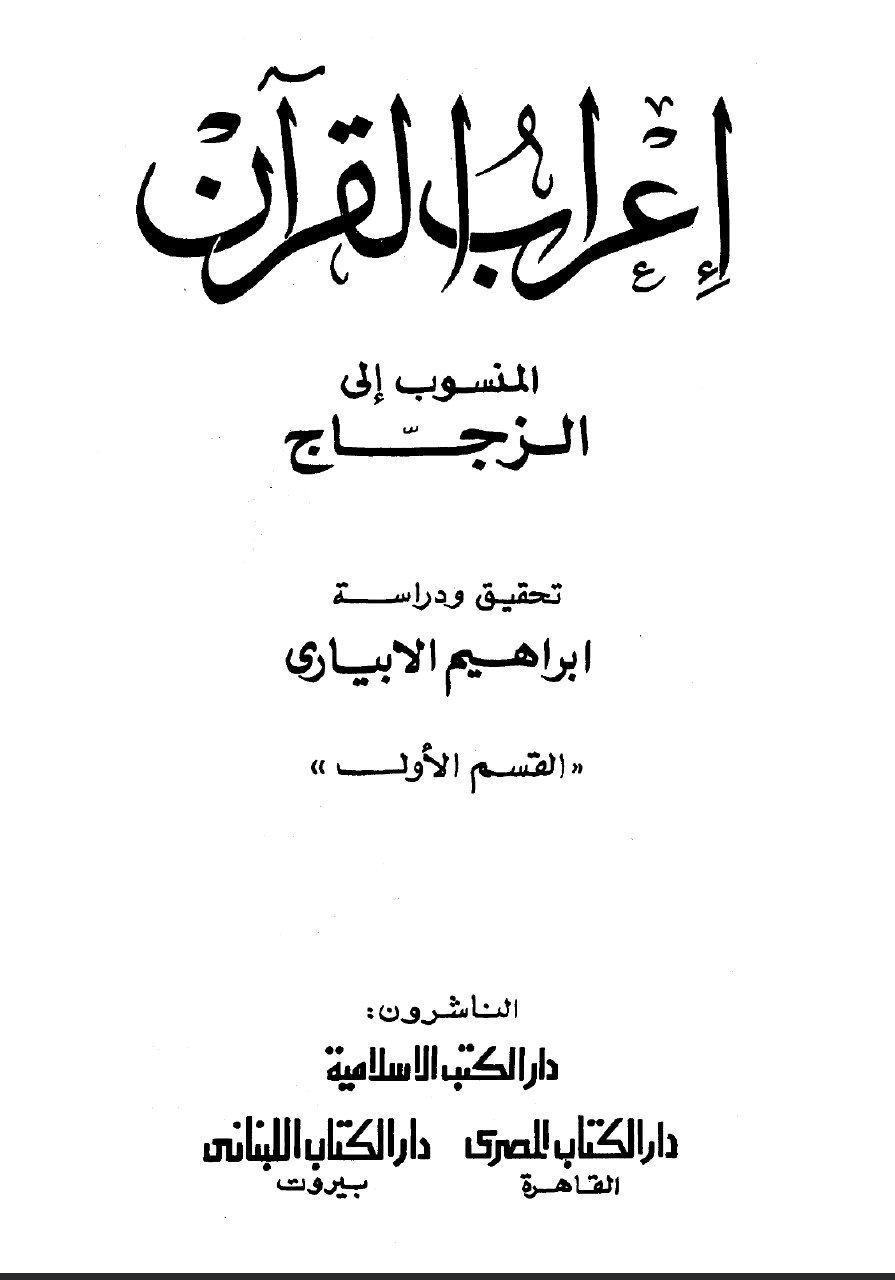 scholars opinions 43