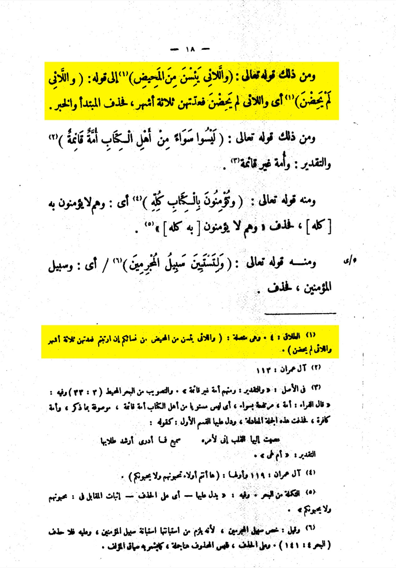 scholars opinions 44