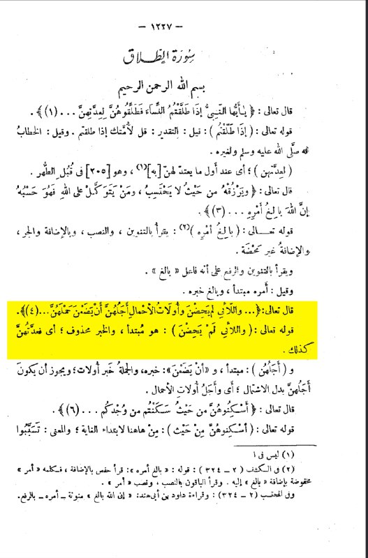 scholars opinions 46