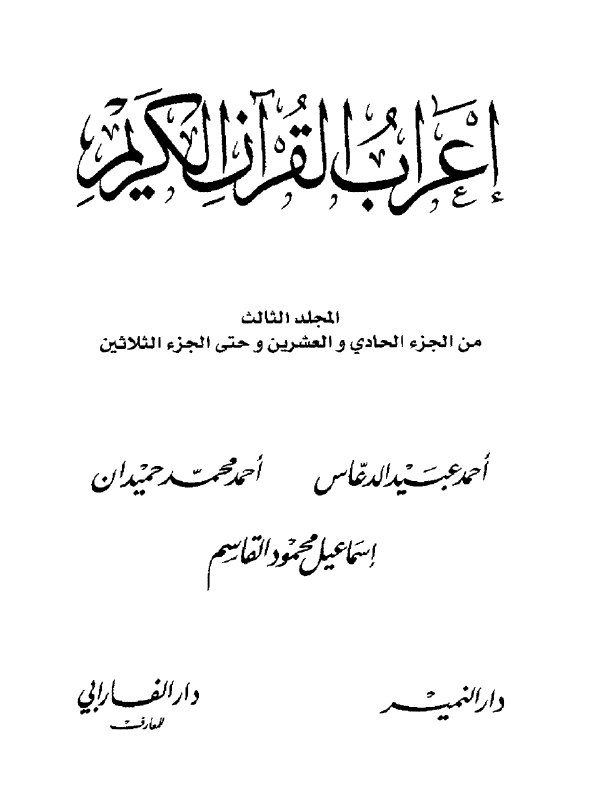 scholars opinions 47