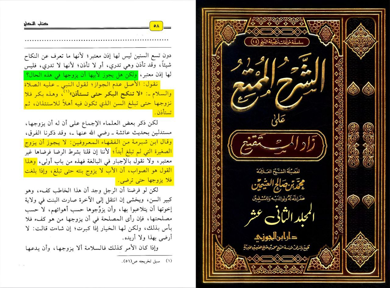 scholars opinions 49