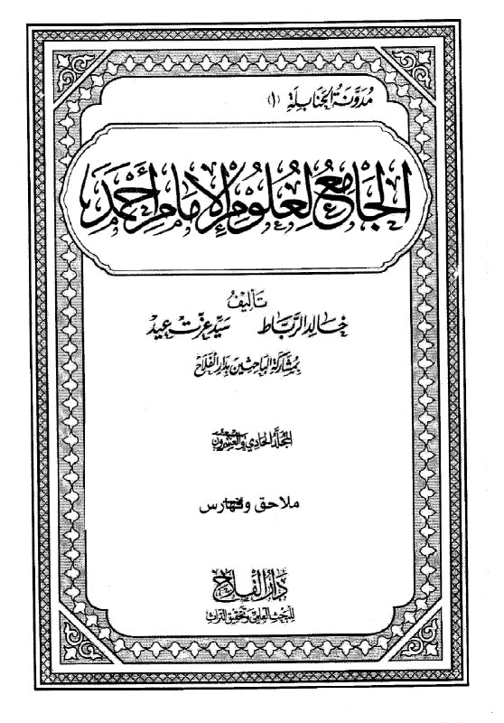 scholars opinions 6