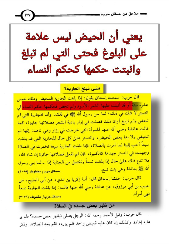 scholars opinions 7
