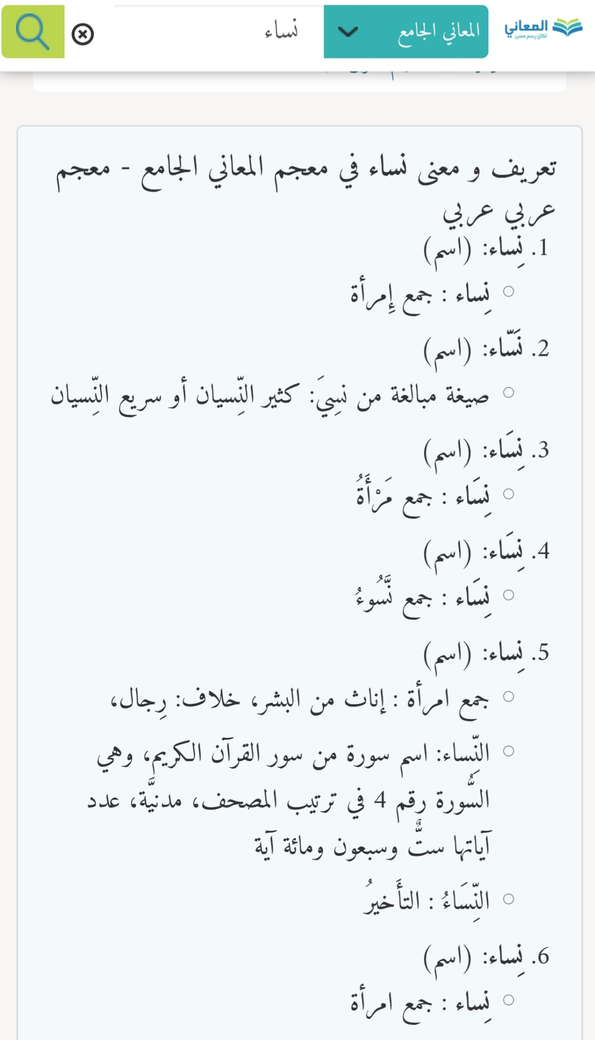 scholars opinions 8
