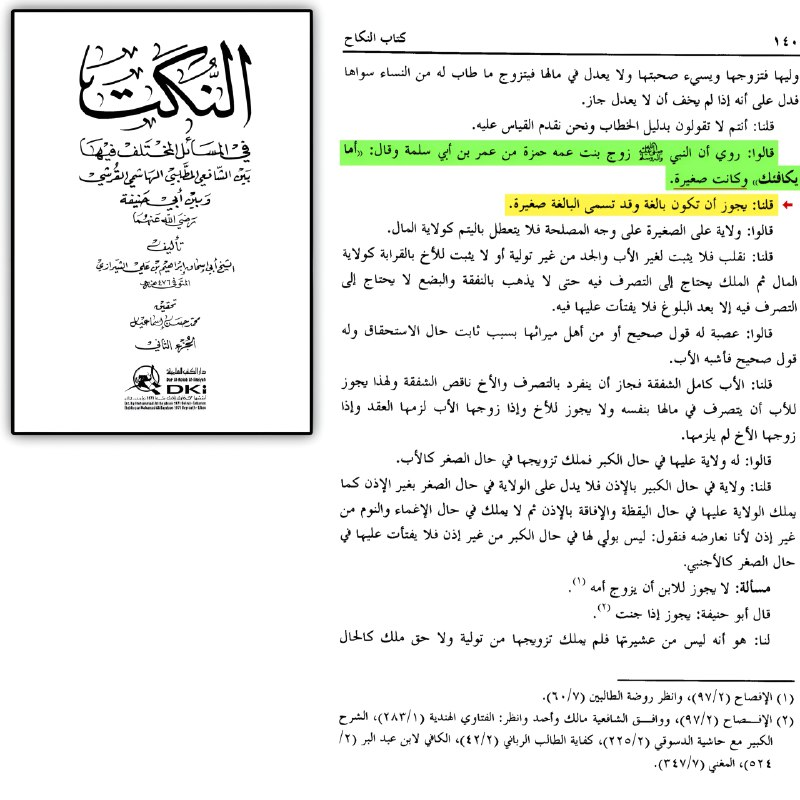 scholars opinions